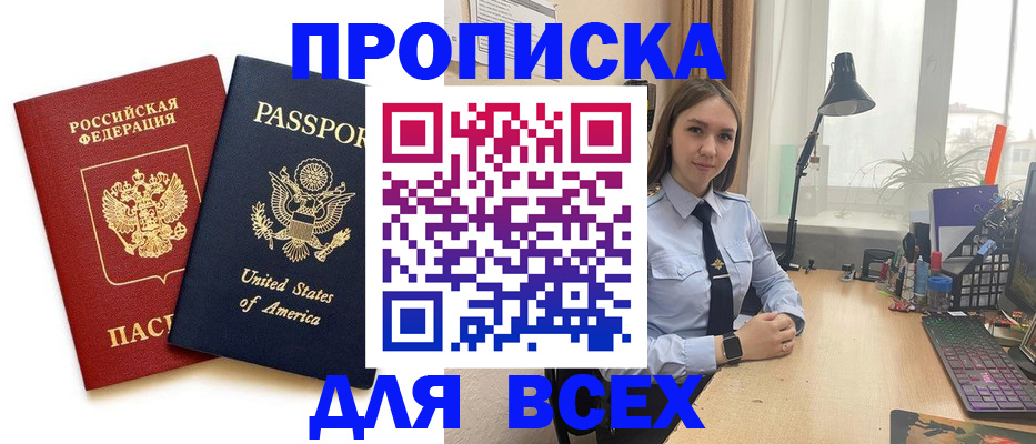 регистрация в Озёрске